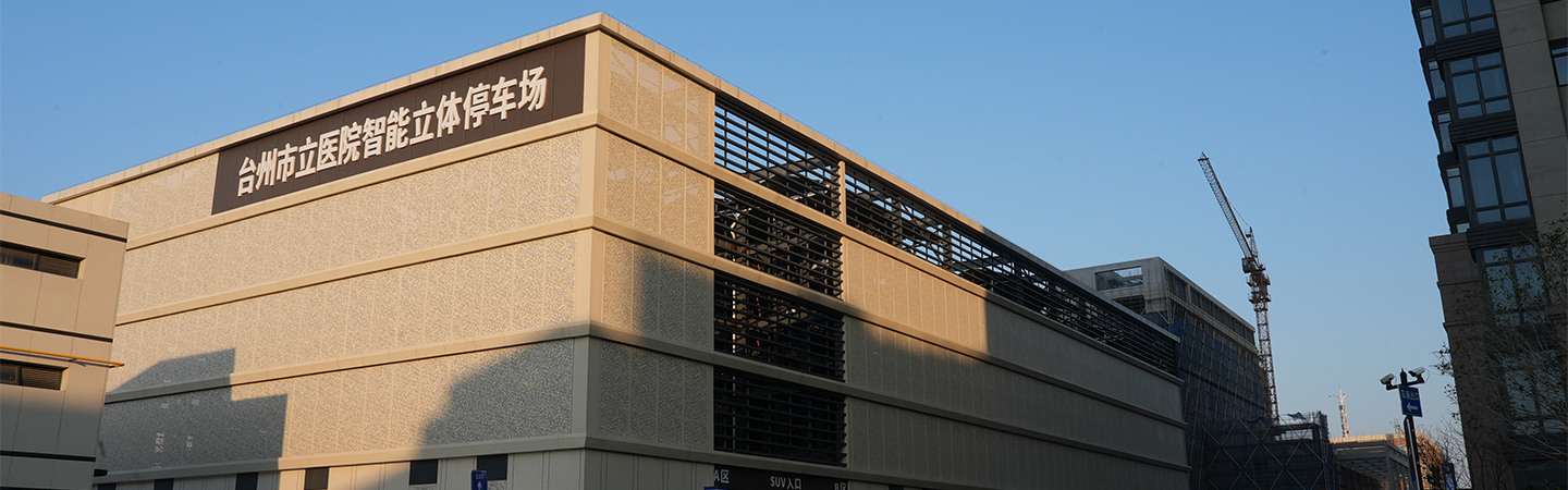 再創(chuàng)標(biāo)桿！臺(tái)州市立醫(yī)院千位垂直循環(huán)庫(kù)正式投運(yùn)